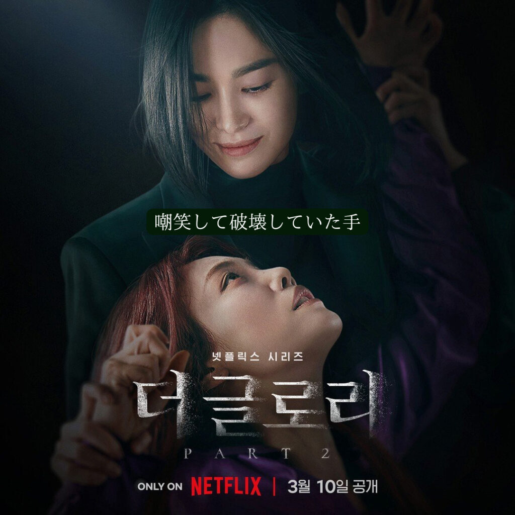 韓国ドラマ ザ・グローリー ～輝かしき復讐～ Blu-ray - DVD/ブルーレイ